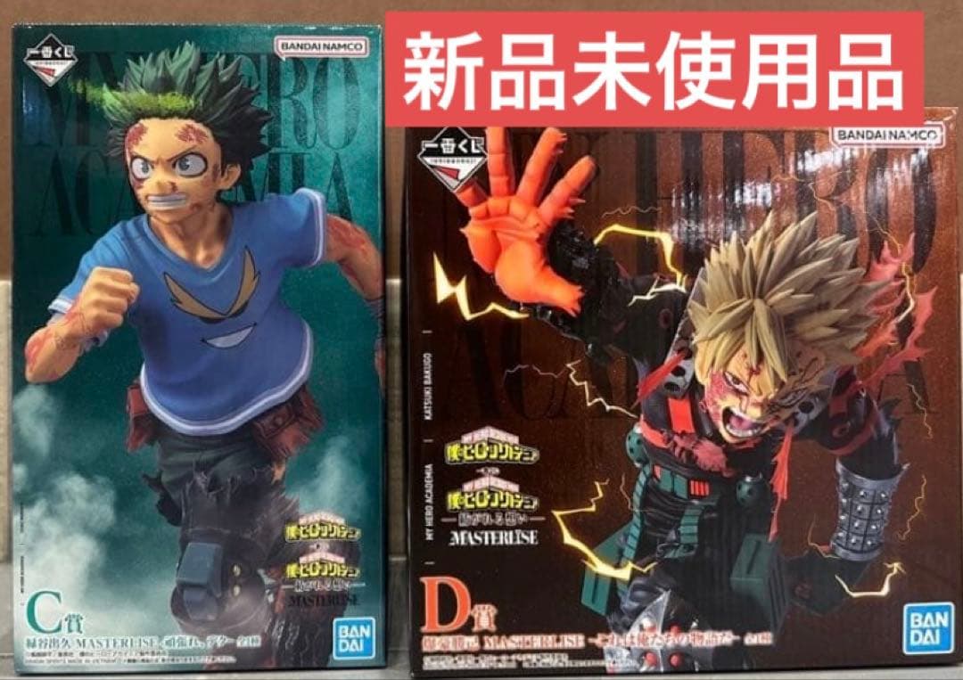 僕のヒーローアカデミア MASTERLISE C D賞セット紡がれる想い一番くじ