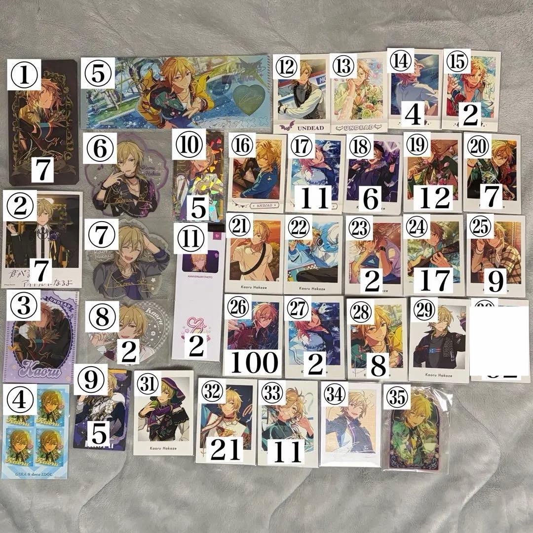 あんスタ 薫 350↑枚紙類まとめ