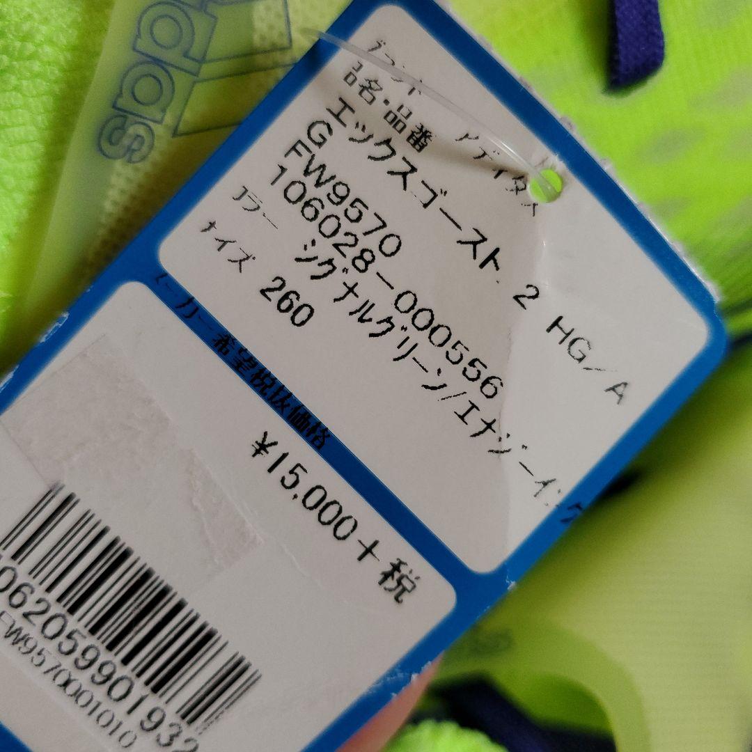 adidasサッカー　スパイク　エックスゴースト　26センチ