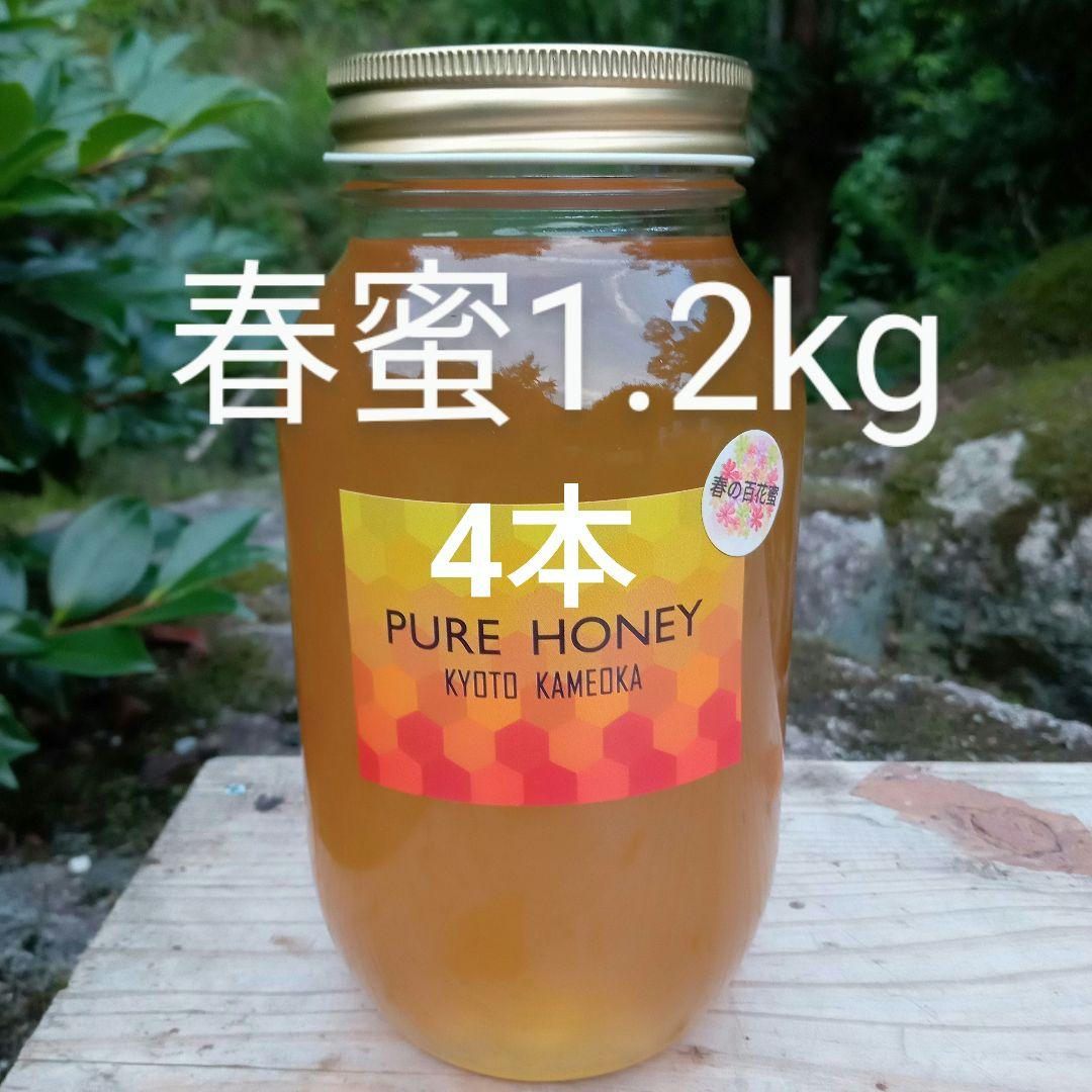 蜂蜜　楓になります