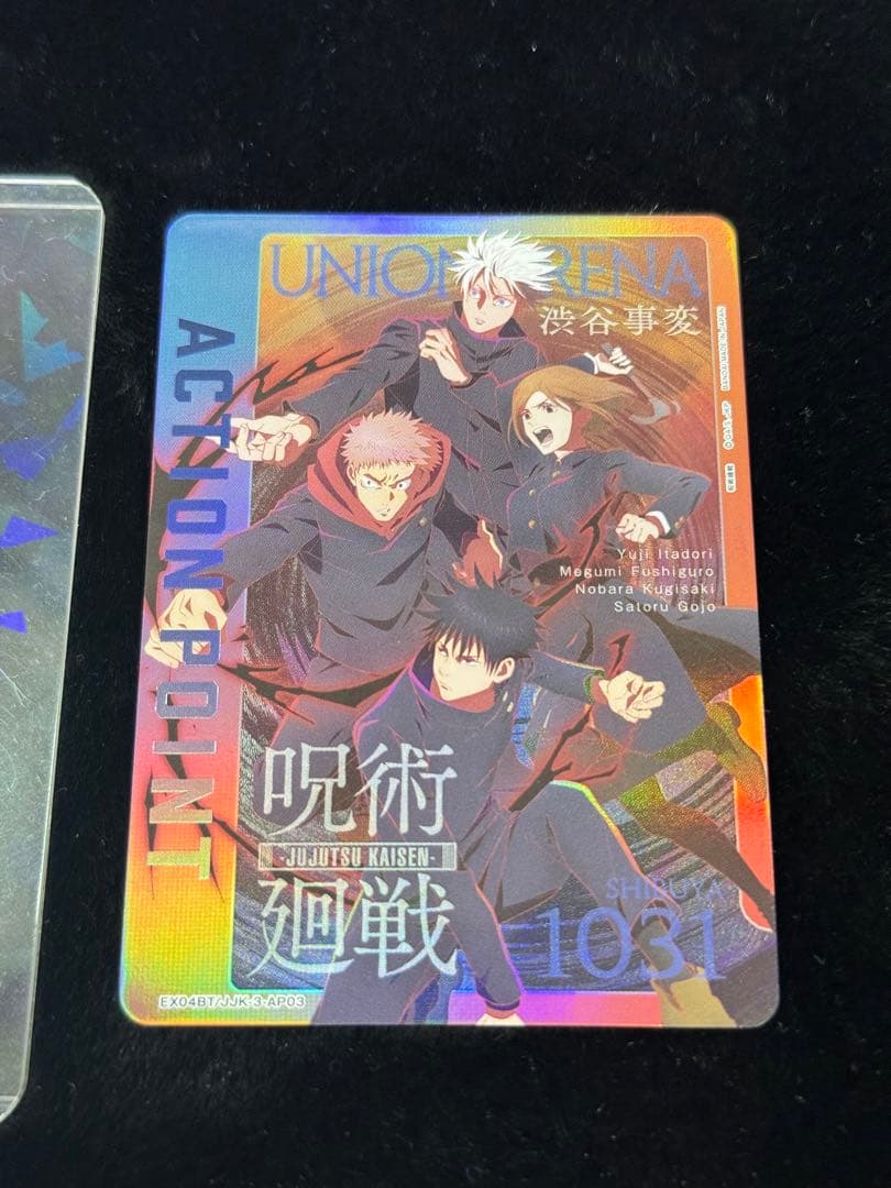 呪術廻戦vol.2 AP 渋谷事変 ユニオンアリーナ