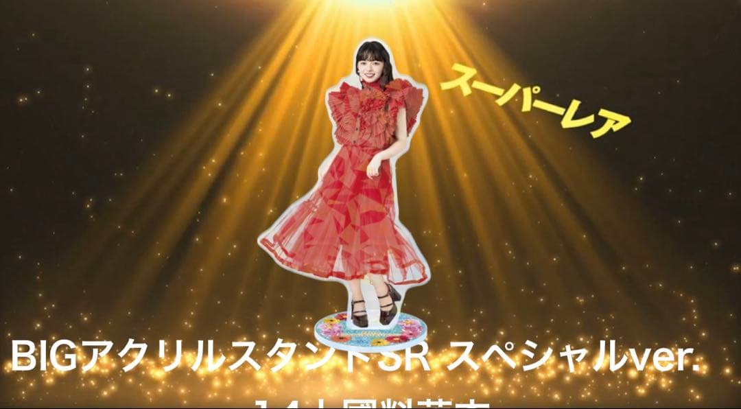 アンジュルム 上國料萌衣 モバガチャ BIGアクリルスタンドSR