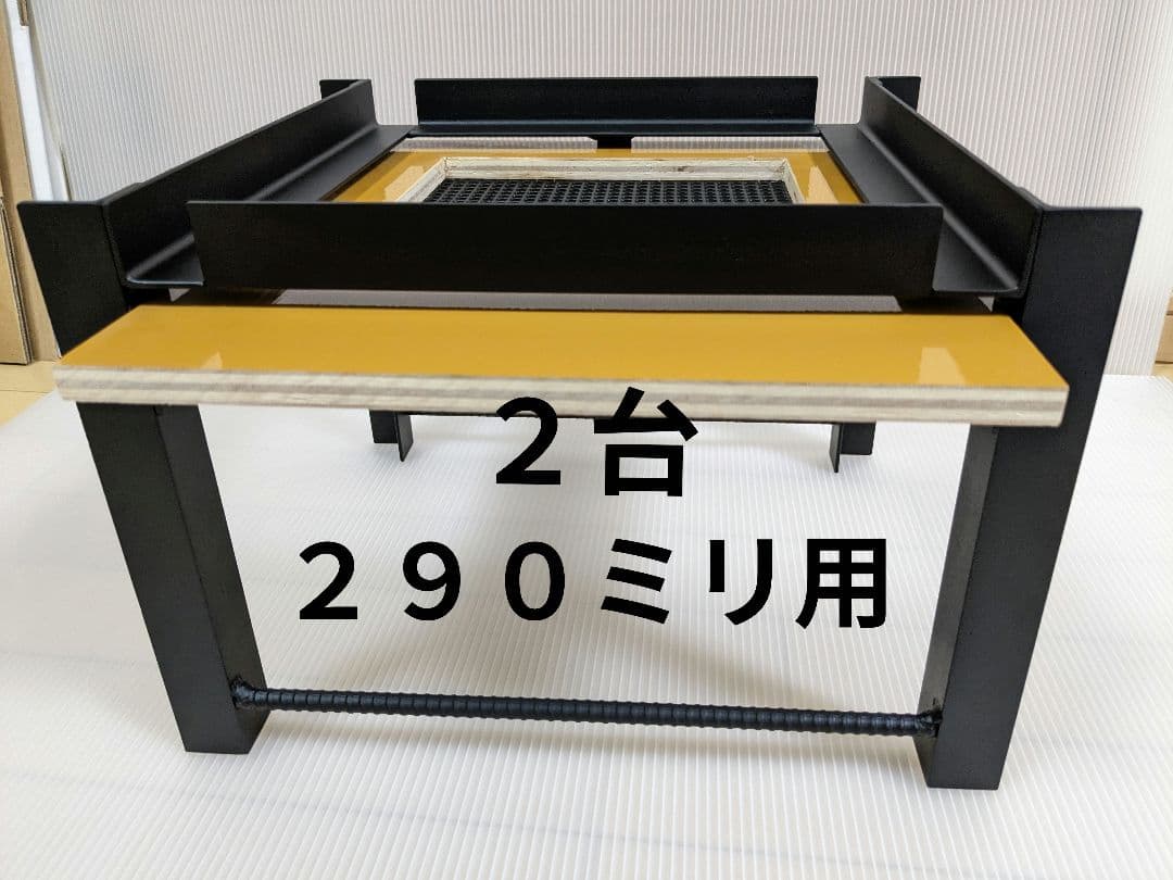 重箱式巣箱台　２台　２９０ミリ用　ニホンミツバチ　鉄製台