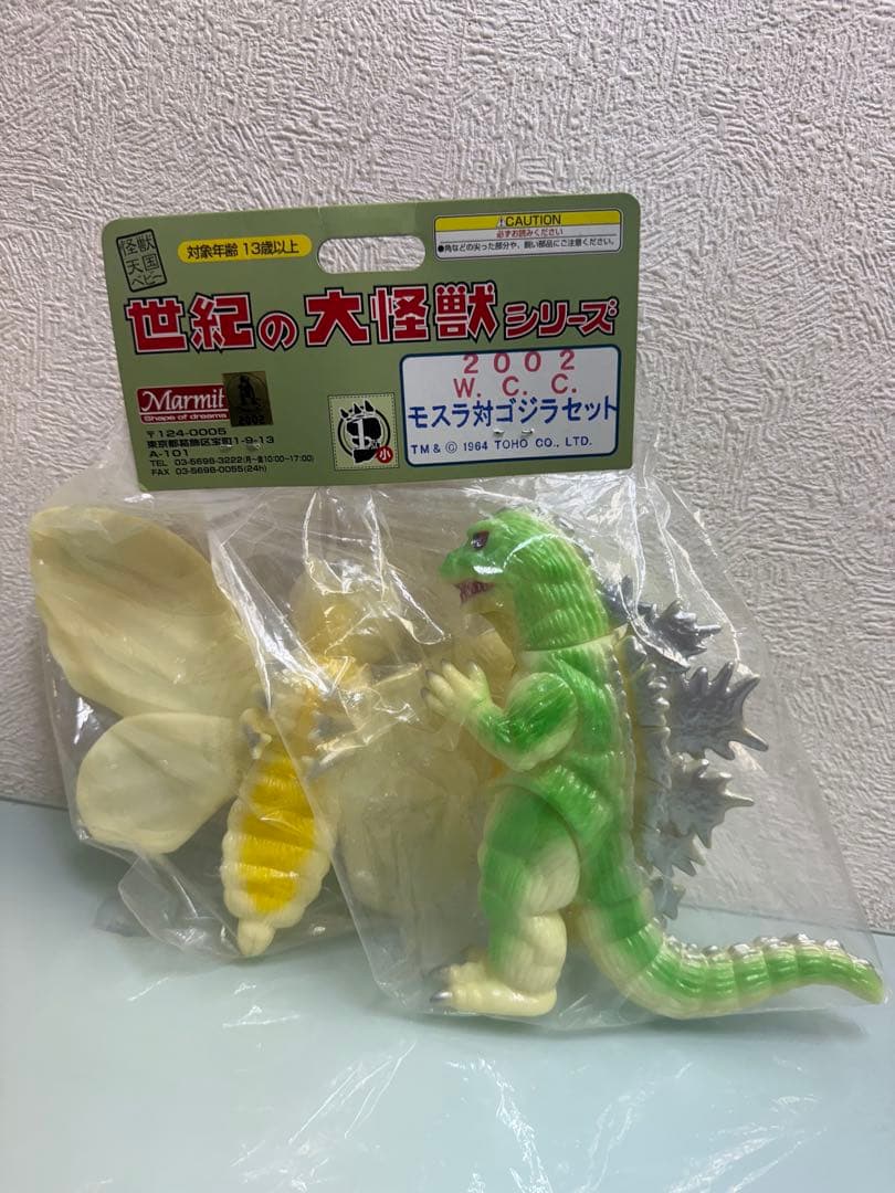 マーミット　モスラ対ゴジラセット　蓄光　怪獣天国ベビー　世紀の大怪獣　ゴジラ