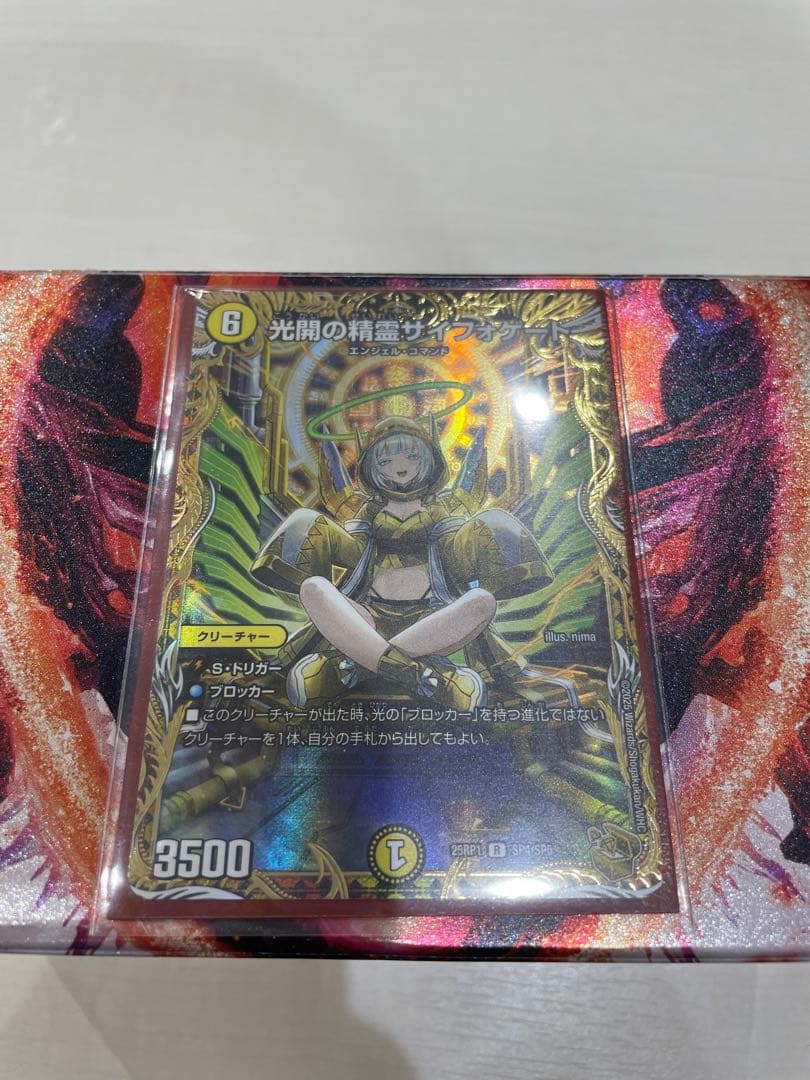 開精霊サイフォゲート 金トレ