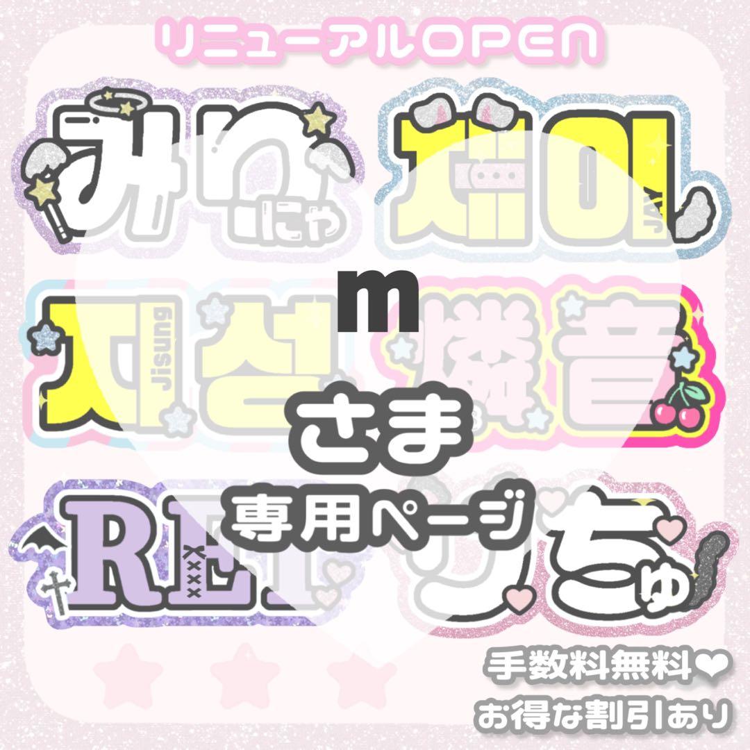 3/9 m様