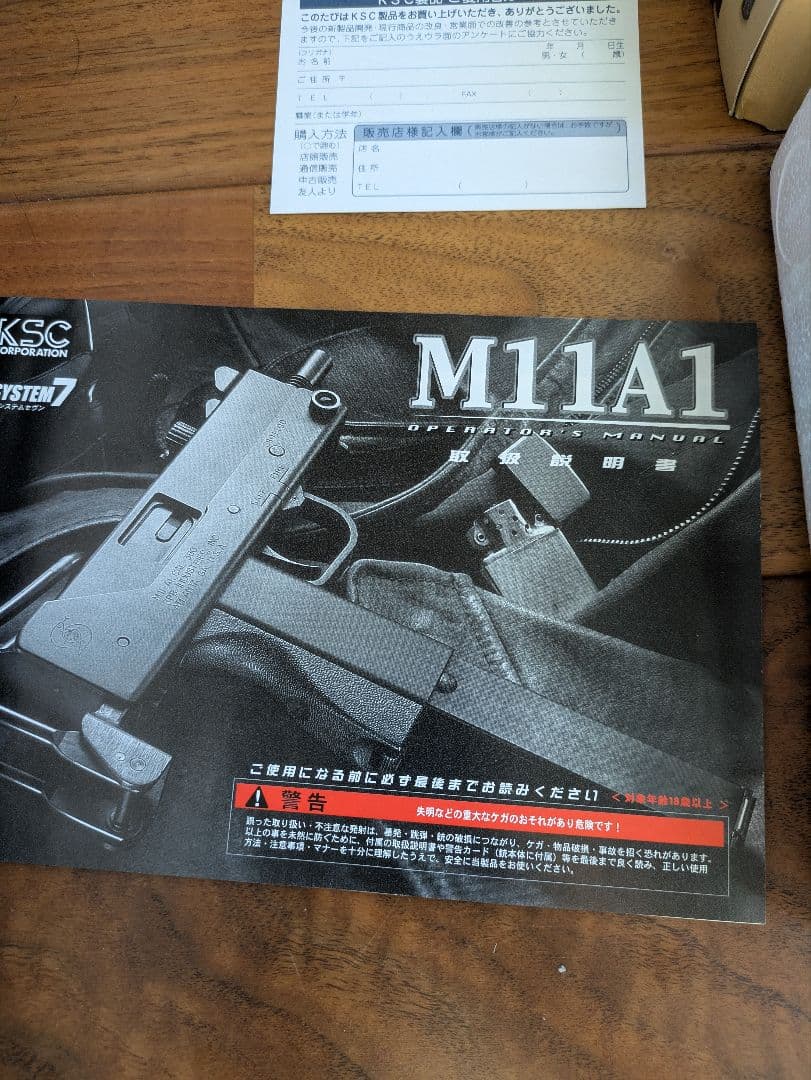 KSC M11A1 ガスブローバック　美品