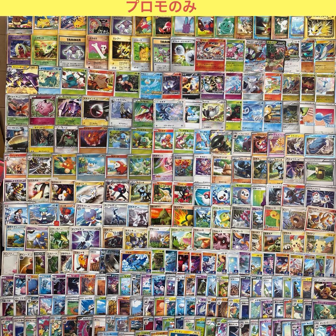 【248種】ポケモンカード　プロモカード被りなし　大量セットまとめ売り　ポケカ