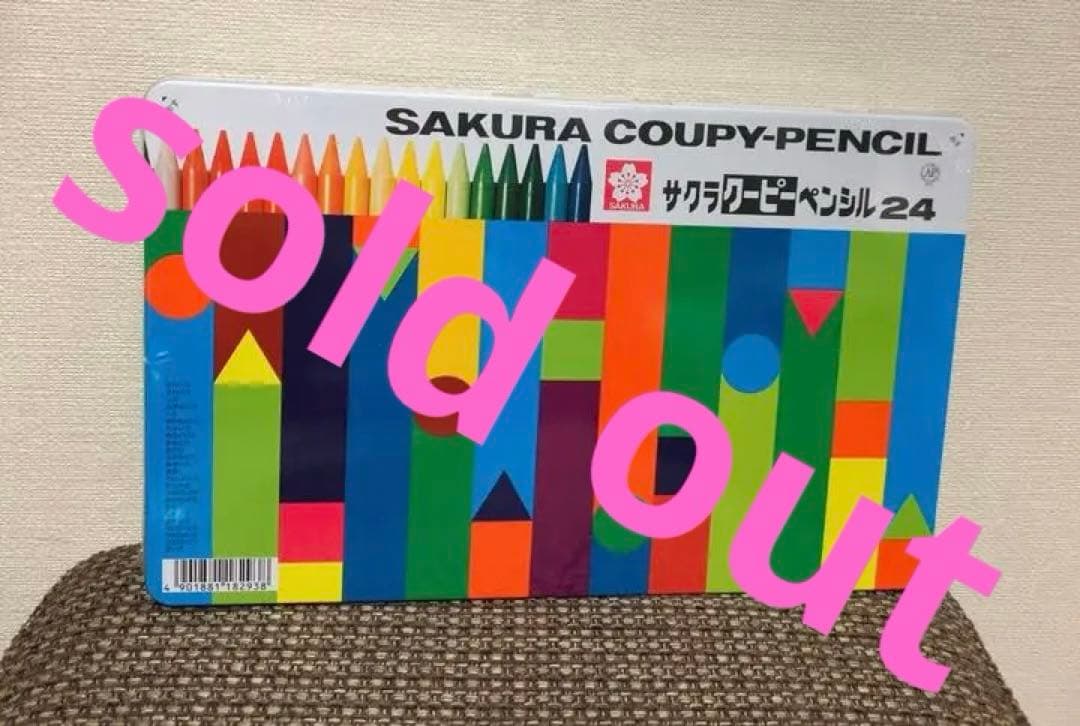 ☆サクラクーピーペンシル☆SAKURA☆クーピー☆新学期☆２４色☆新品未使用☆
