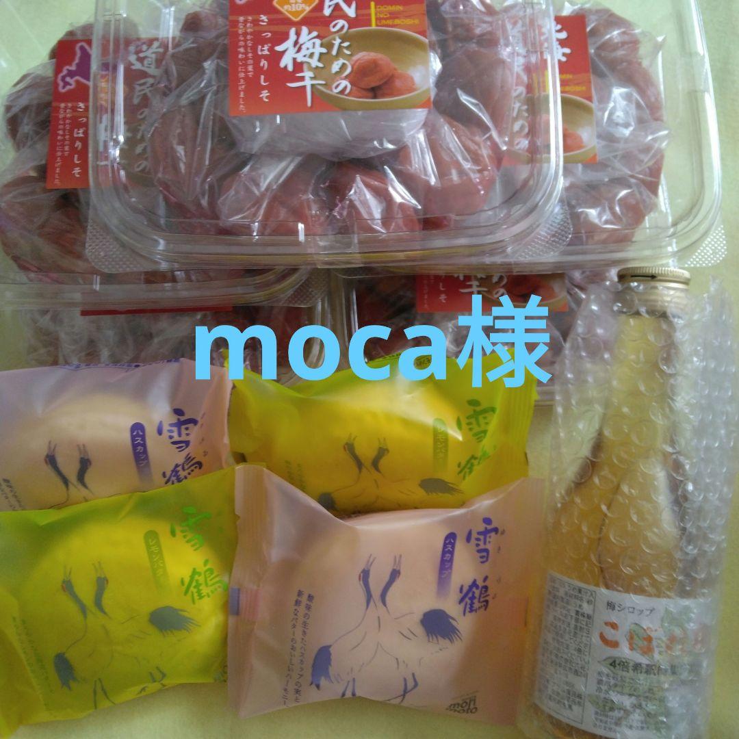 mocaです