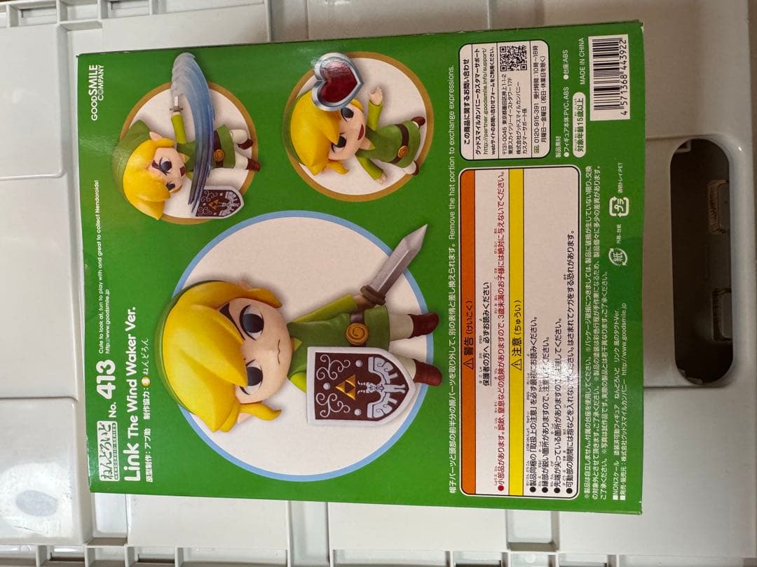 ねんどろいど リンク 風のタクトVer. 未開封
