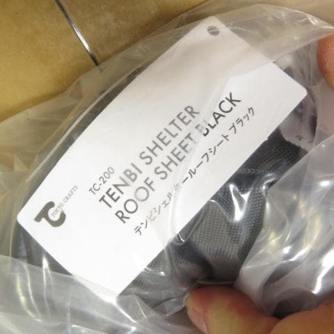 新品　未開封　TOKYO CRAFTS　テンビ　シェルター　 ブラック　セット