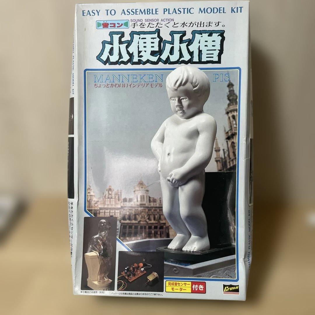 希少★クラウン製 小便小僧 サウンド噴水モデル 付属品ほぼ完備. Ln194