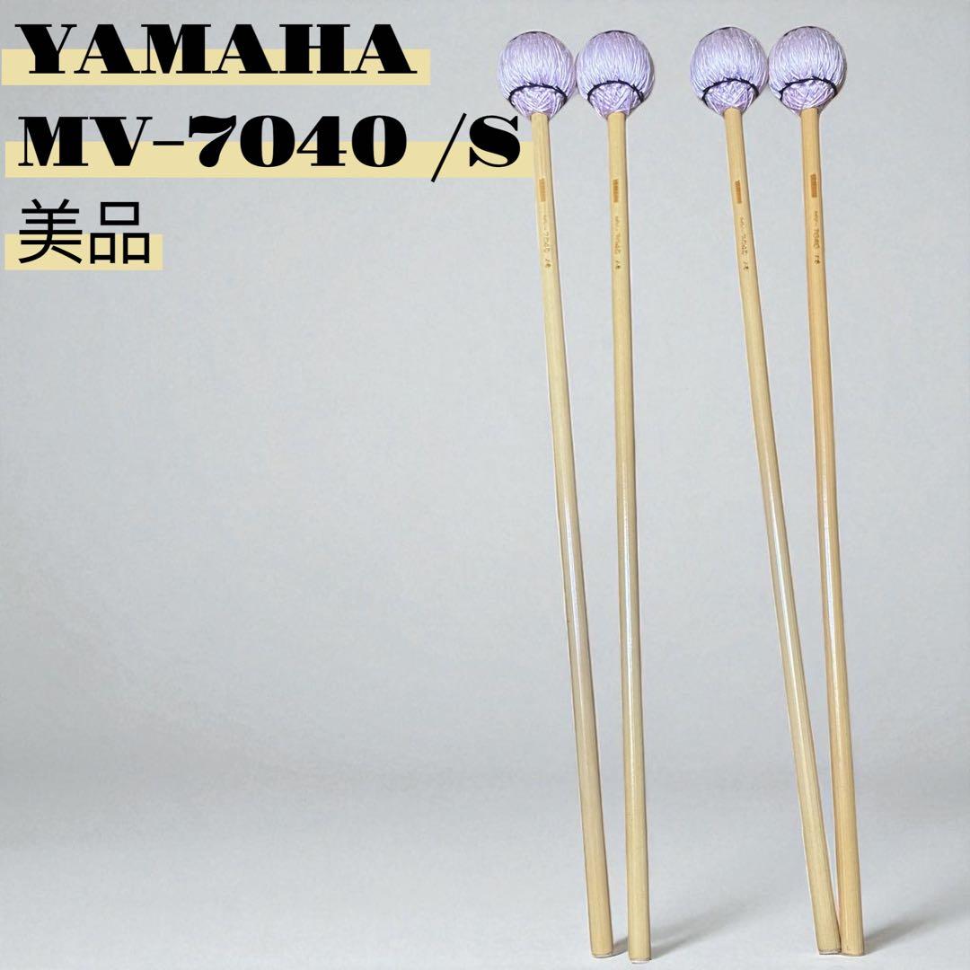 YAMAHA マリンバマレット　2組6本　まとめ売り　MV-7040