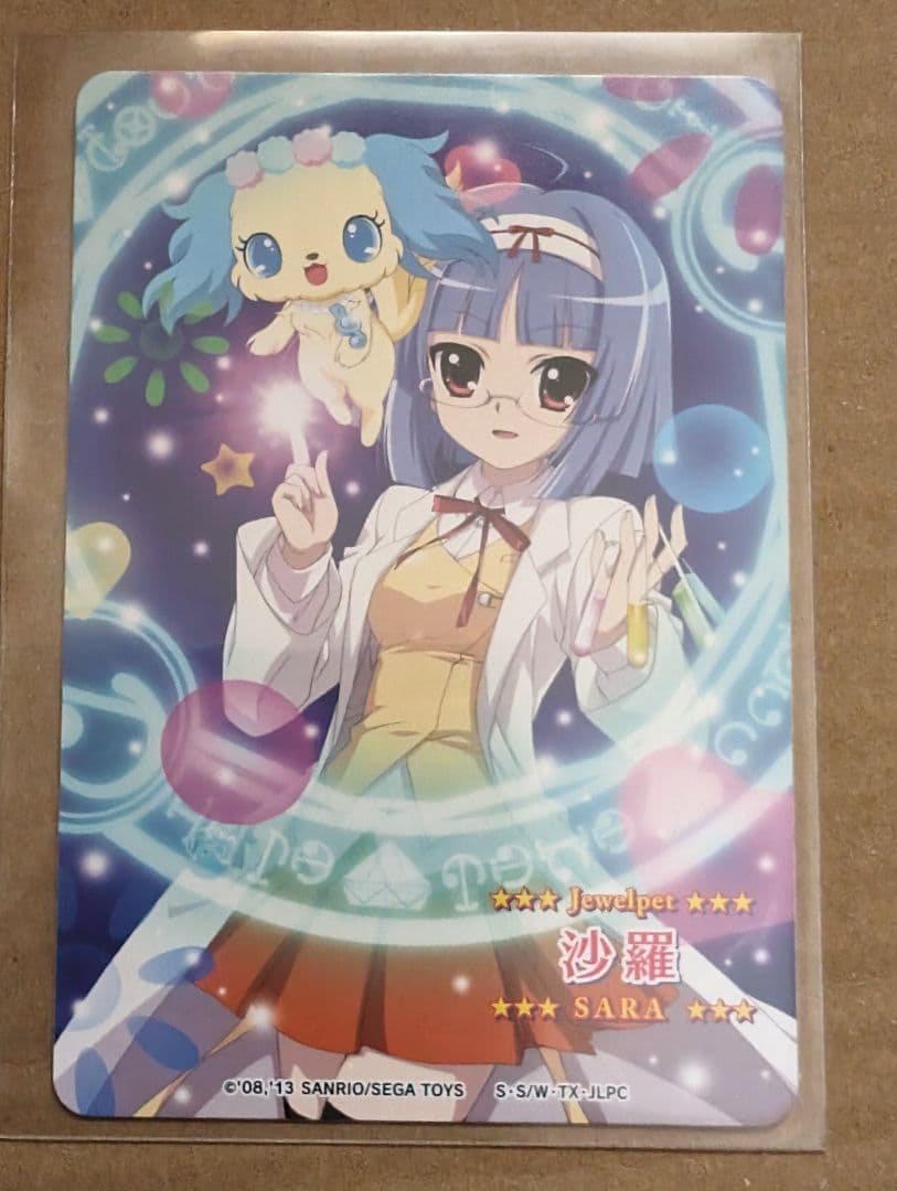 ジュエルペットてぃんくる☆ まほうのエプロン 沙羅 期間限定カード 未使用