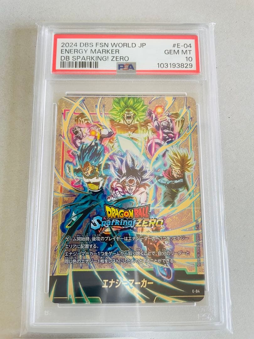 ドラゴンボール スパーキングゼロ エナジーマーカー PSA10