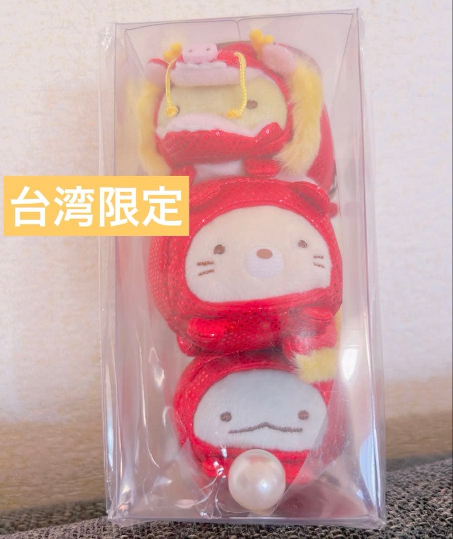 新品未使用♡すみっコぐらし 赤龍 10周年 ポップアップ 台湾限定