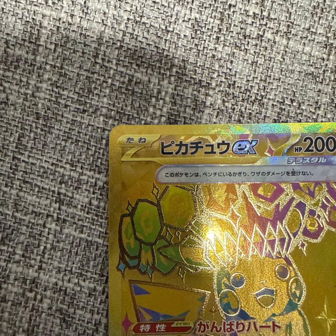 ピカチュウex