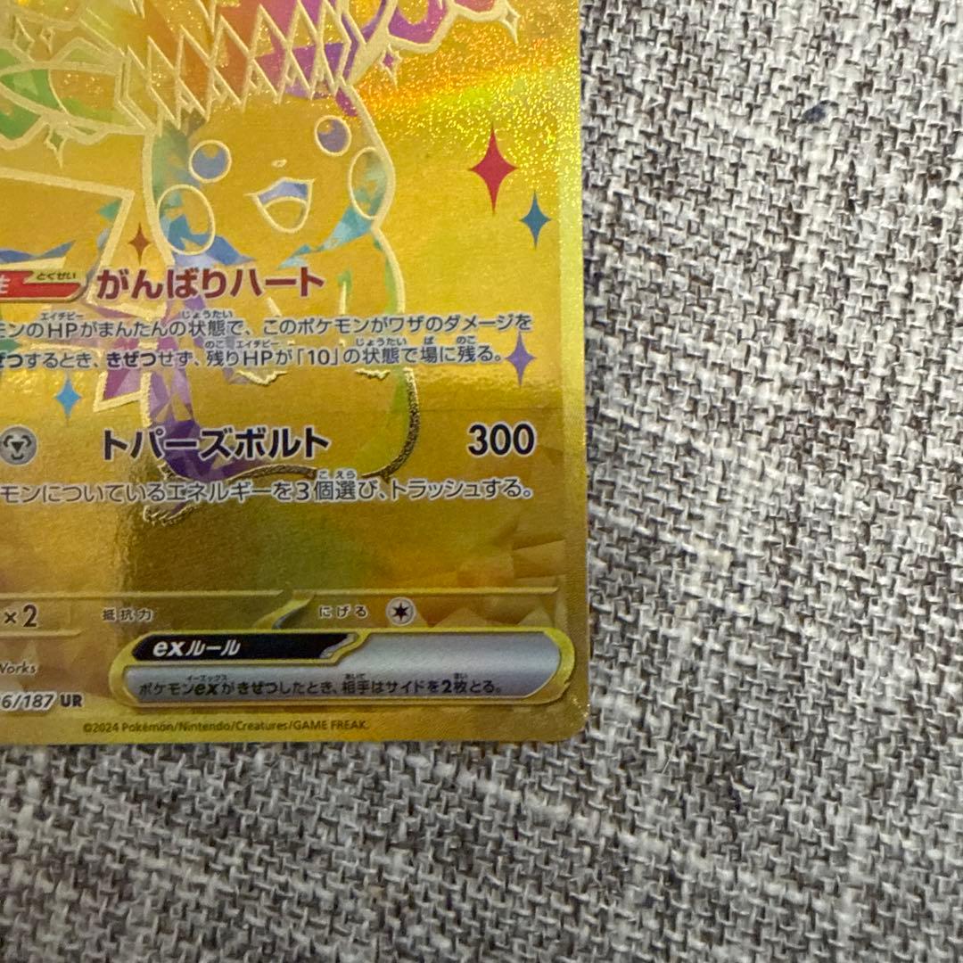 ピカチュウex