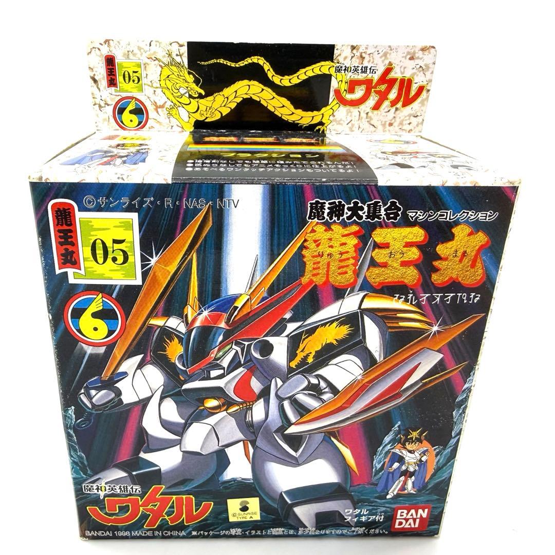 週末セール　激レア　希少　タカラ 魔神英雄伝ワタル 龍王丸 05