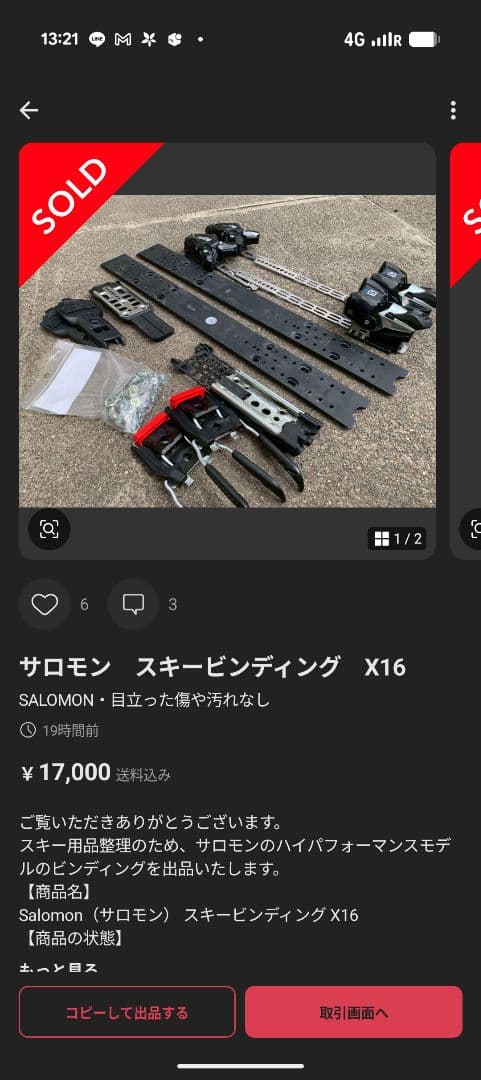 SHIN様用