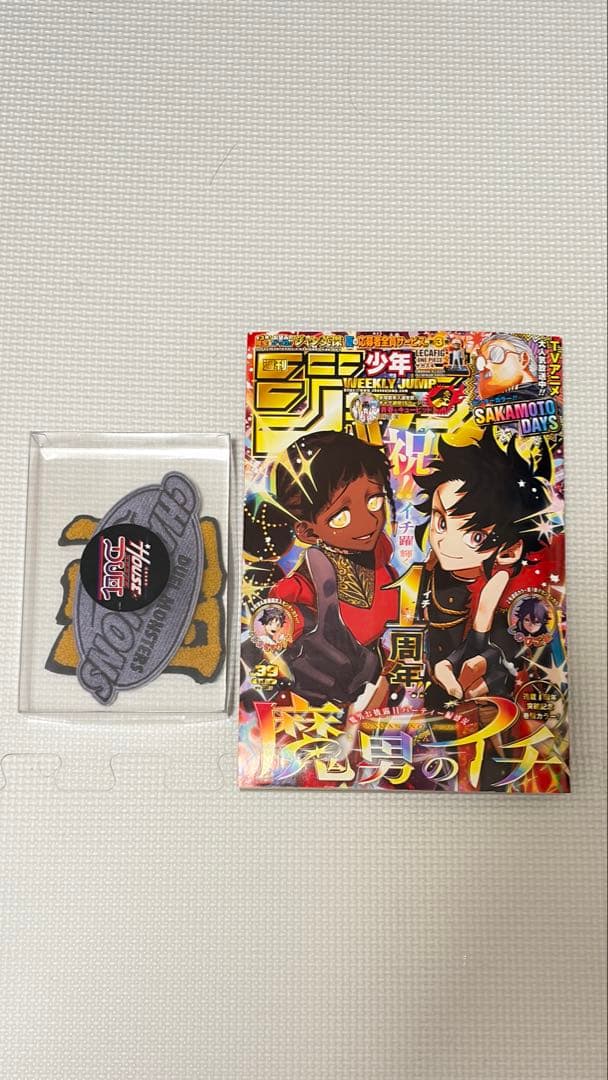遊戯王カード　ジャンプ付録