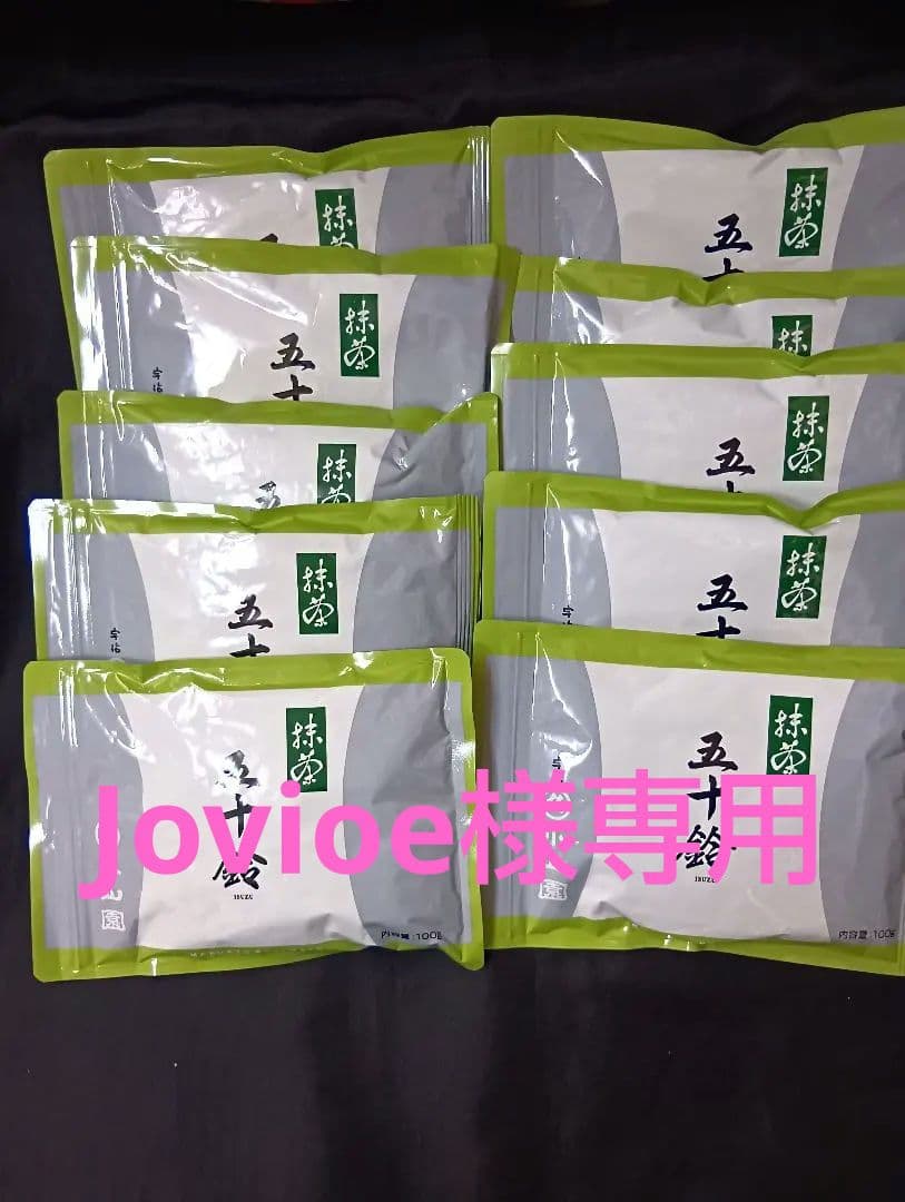 抹茶五十鈴