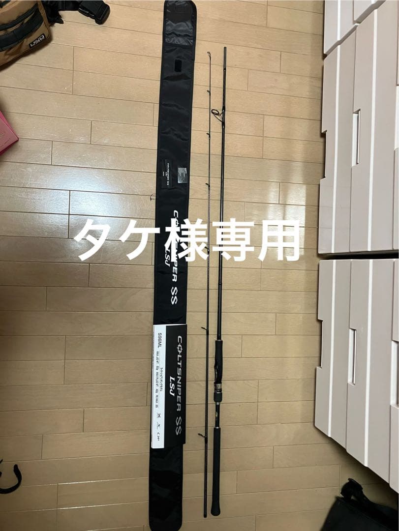 【極美品】　COLTSNIPER SS LSJショアジギングロッド S96ML