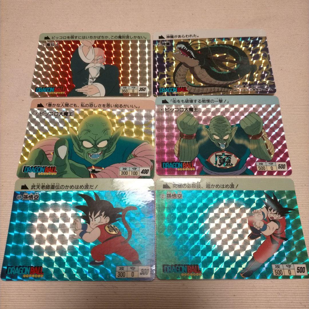 ドラゴンボールカードダスキラ6枚セット