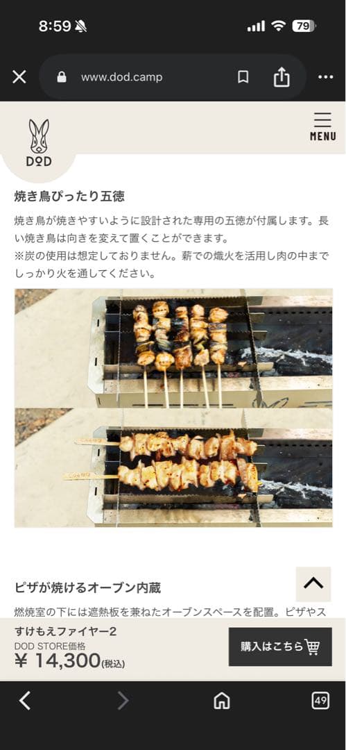 すけもえファイヤー2 焚き火台 DOD 新型モデル