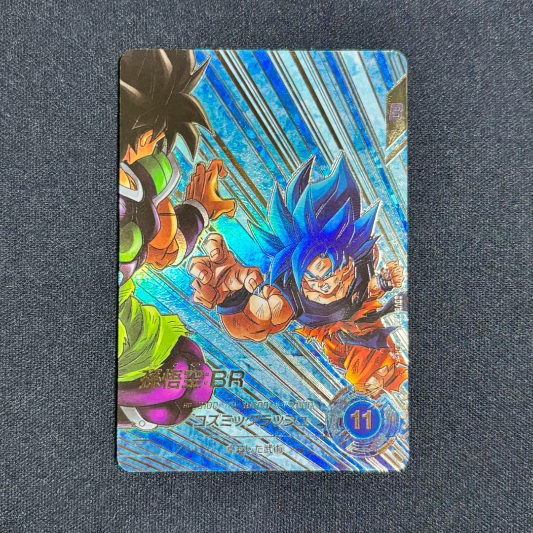 ドラゴンボールスーパーダイバーズ SDV8-035 孫悟空:BR パラレル