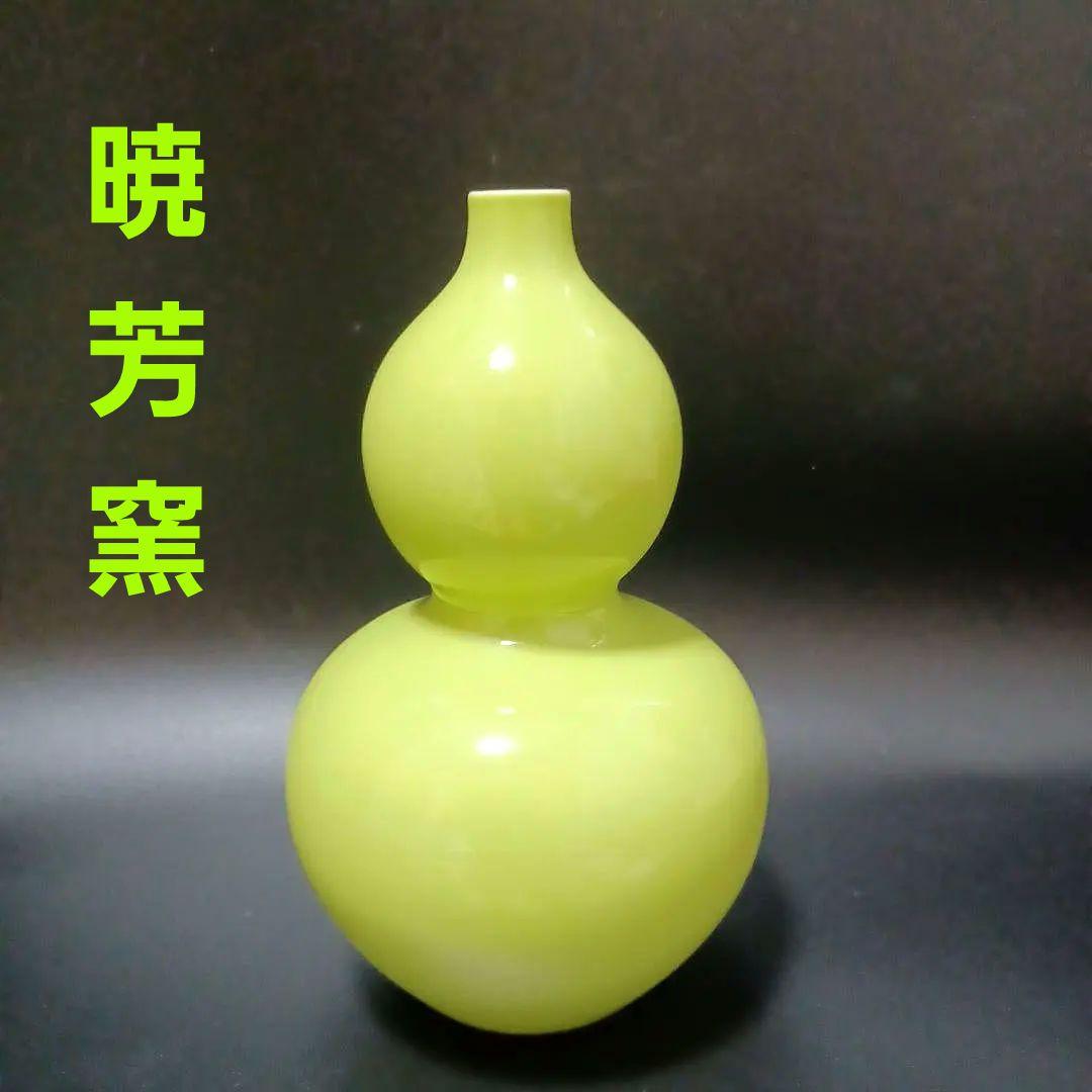 暁芳窯青緑釉花生
