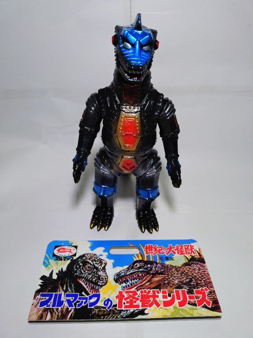 ブルマァク 復刻 メカゴジラ ブラック ワンフェス 一番星 ソフビ
