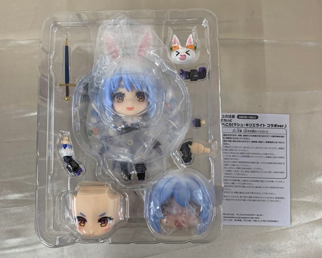 ねんどろいど 兎田ぺこら(マシュ・キリエライト コラボver.)