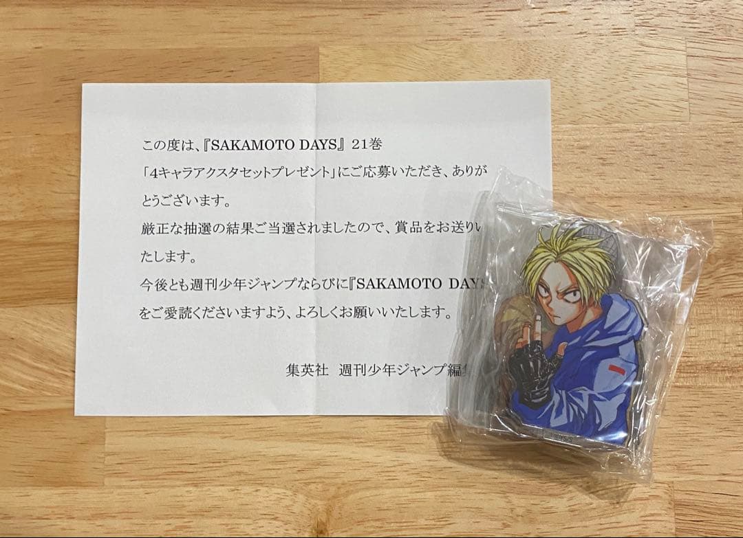 SAKAMOTO DAYS サカモトデイズ 21巻 アクリルスタンド 4種セット