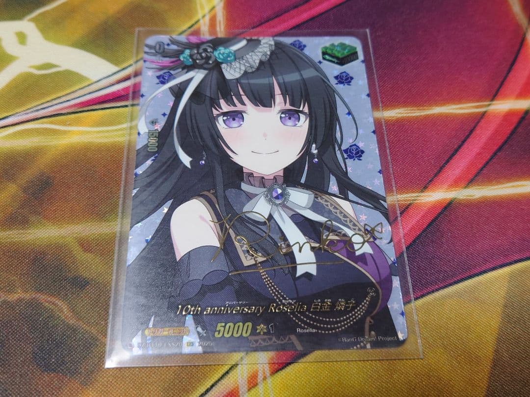 ヴァンガード10th anniversary Roselia 白金 燐子　EXS