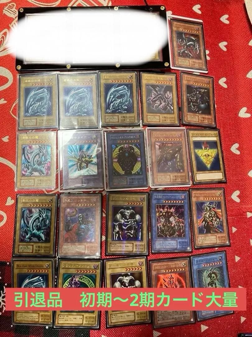 遊戯王　初期コレクション　大量
