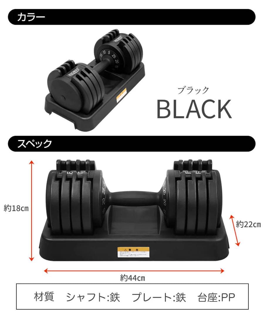 RIORES 可変式ダンベル 25kg 5段階②