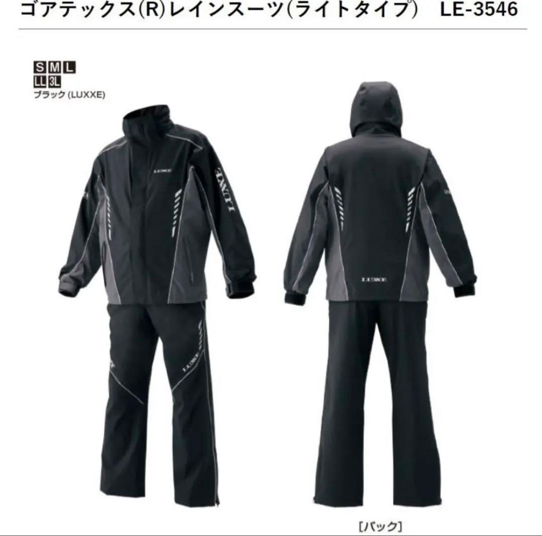 ラグゼ　レインウェア　ゴアテックス