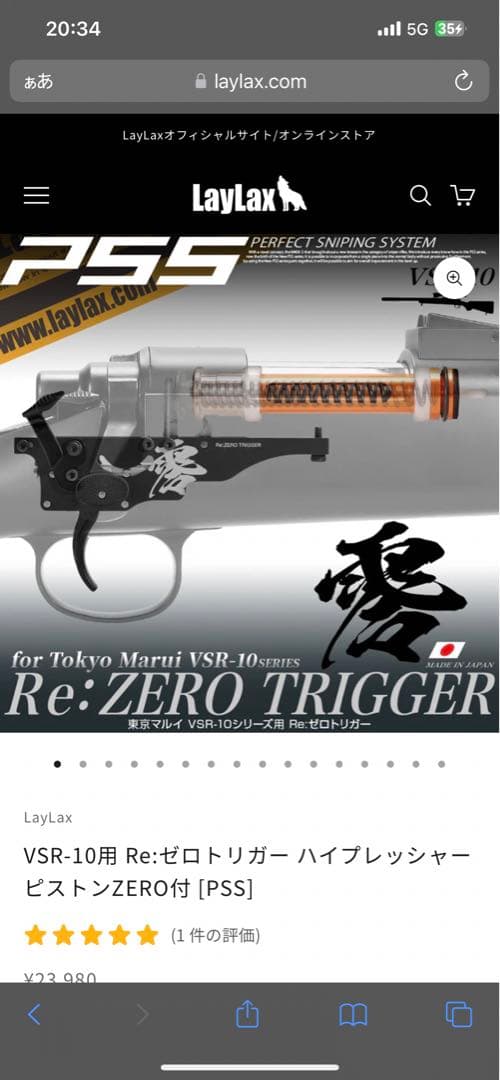 VSR-10G spec スナイパーライフル ブラック カスタム