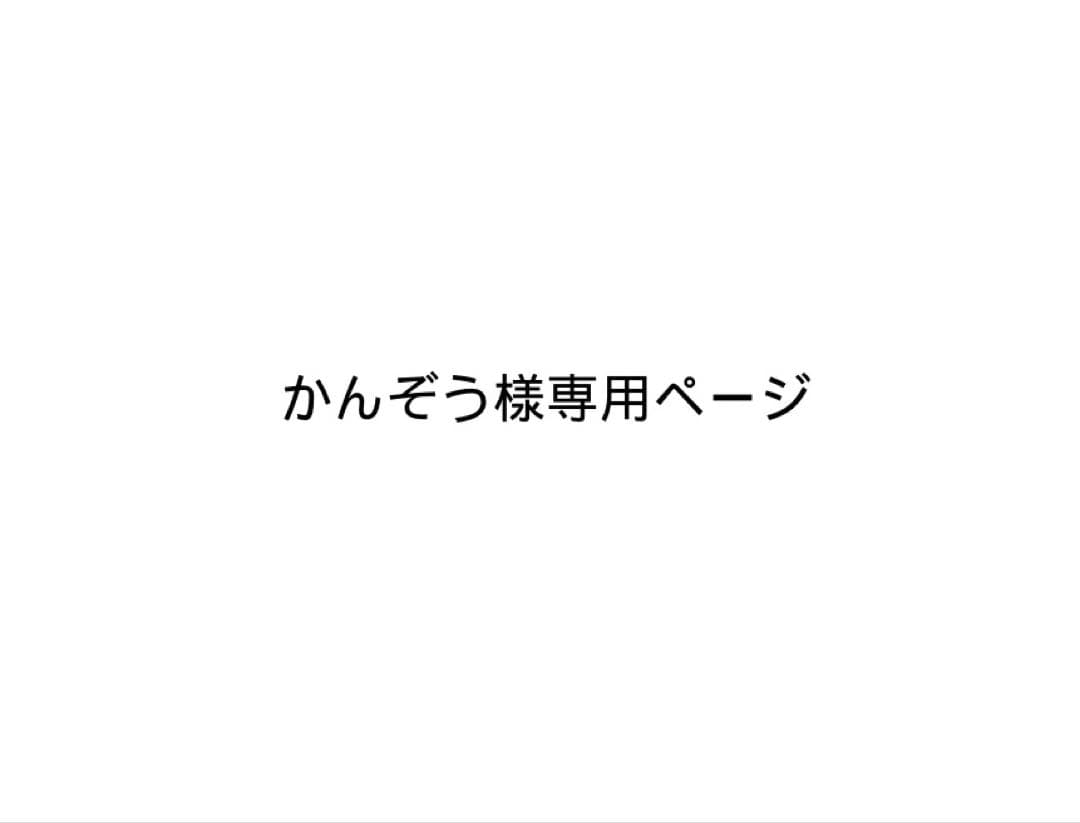 かんぞう