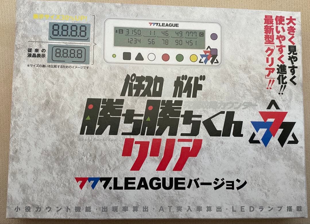 777.LEAGUE 勝ち勝ちくん☺︎