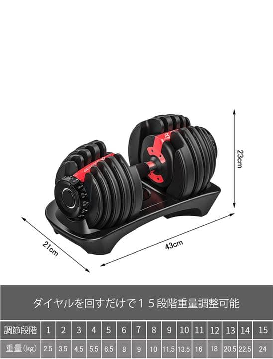 ダンベル 可変式 24kg 2個セット 可変式ダンベル 15段階調整