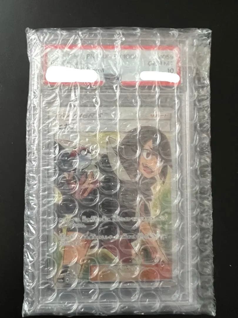 ヒガナsr PSA10