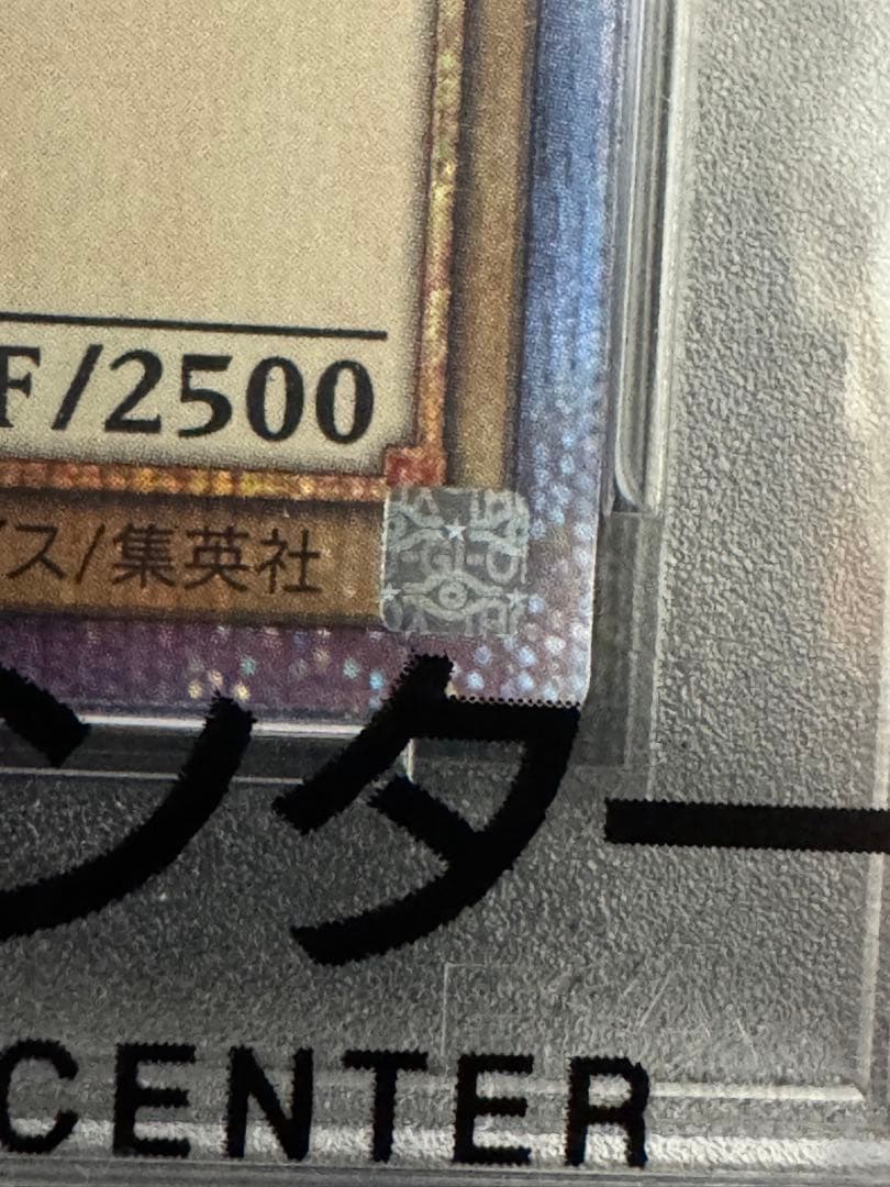 PSA10 青眼の白龍 20th シークレットWCS 2018-JPP01