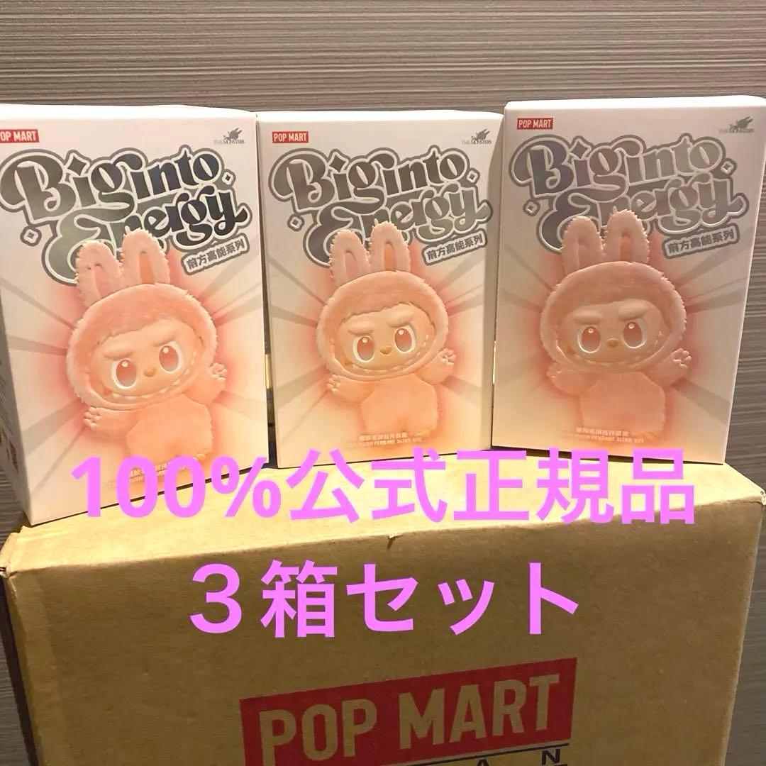 らぶぶ　LABUBU ラブブ ぬいぐるみ　 未開封新品3箱セット