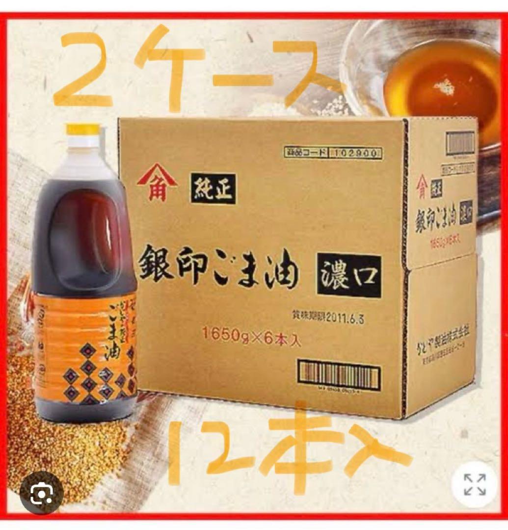 カドヤ銀印ごま油ペットボトル1.65リットル6本