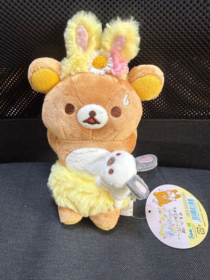 リラックマ　お花畑の小さな子うさぎ テーマぬいぐるみ 2019