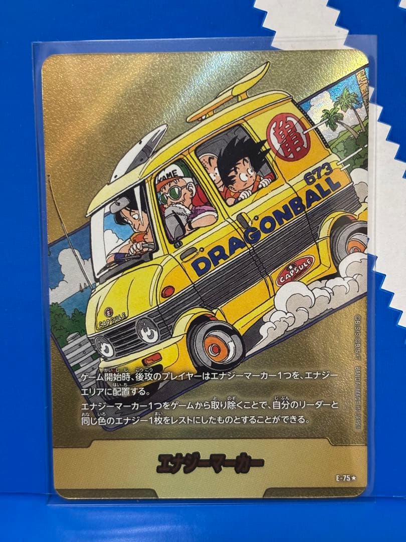 ドラゴンボールスーパーカードゲーム　エナジーマーカー　金　パラレル　E-75