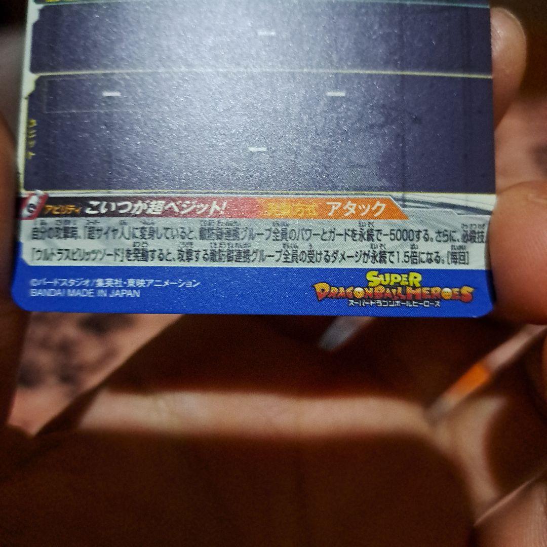俺*)様 スーパードラゴンボールヒーローズ引退品❻５０枚以上お得